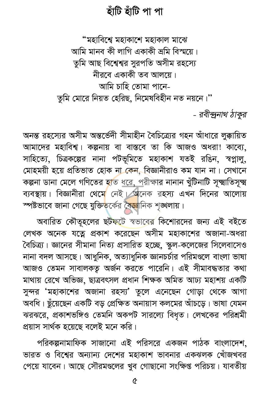 পাতা 3