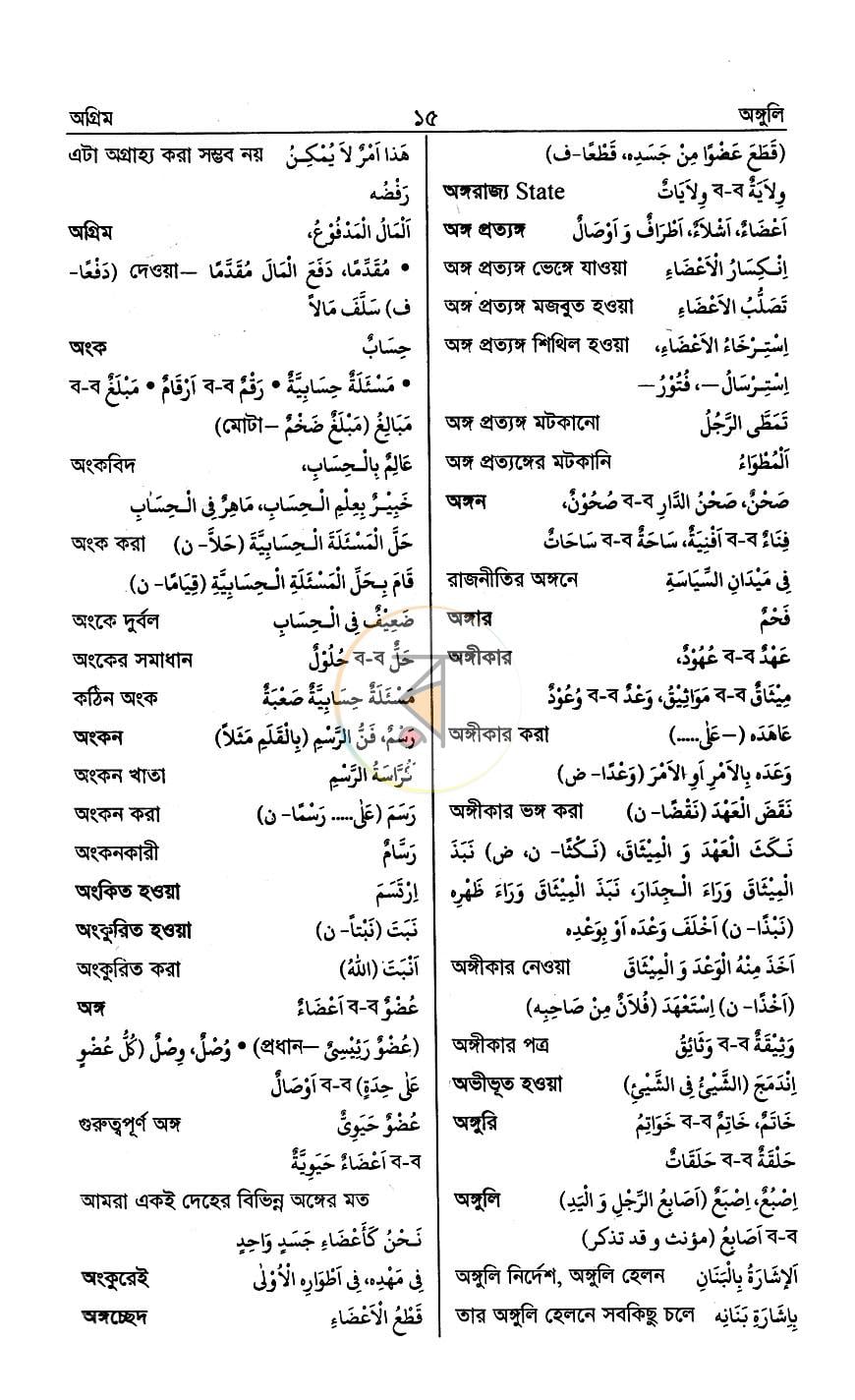 পাতা 9