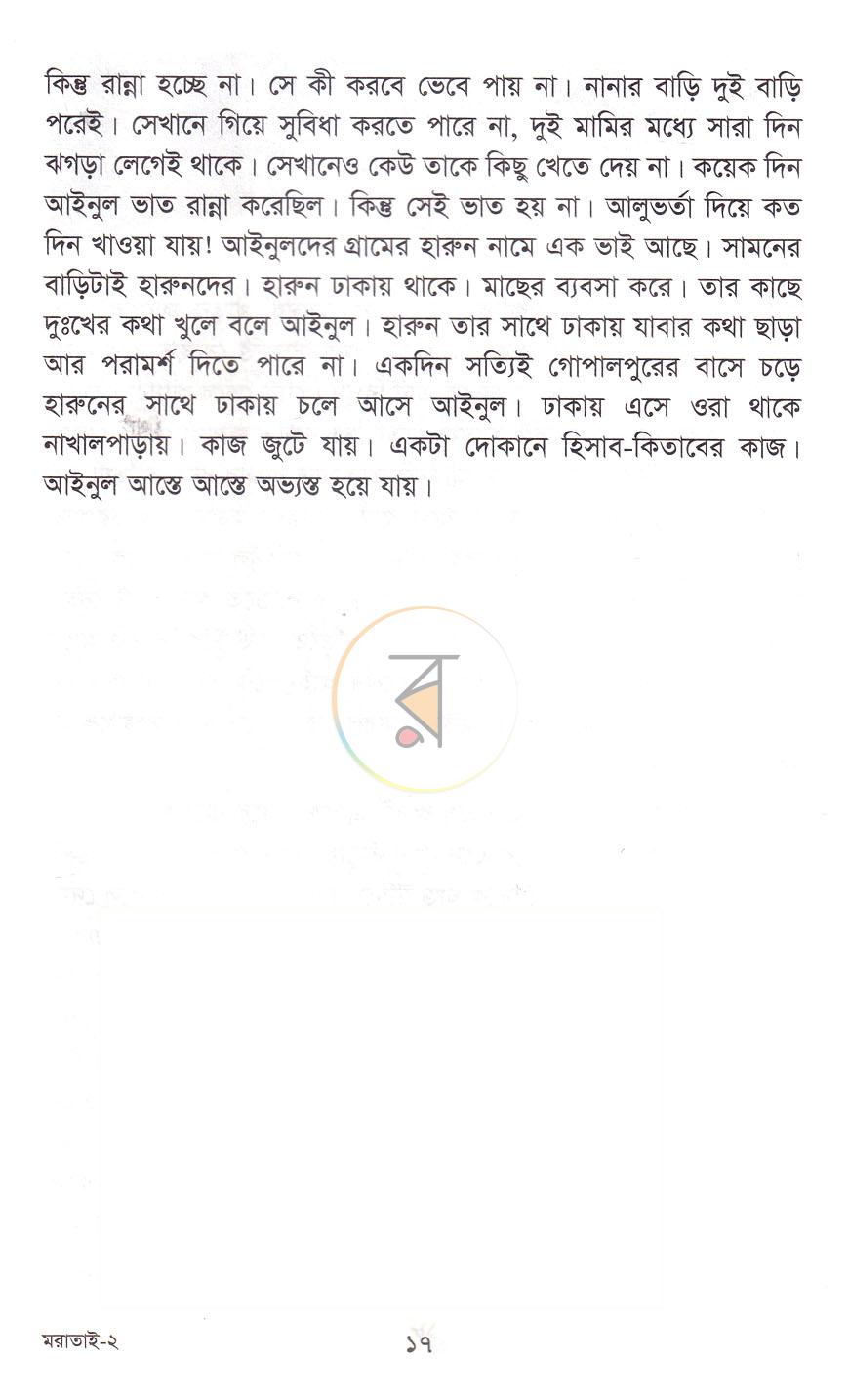 পাতা 10