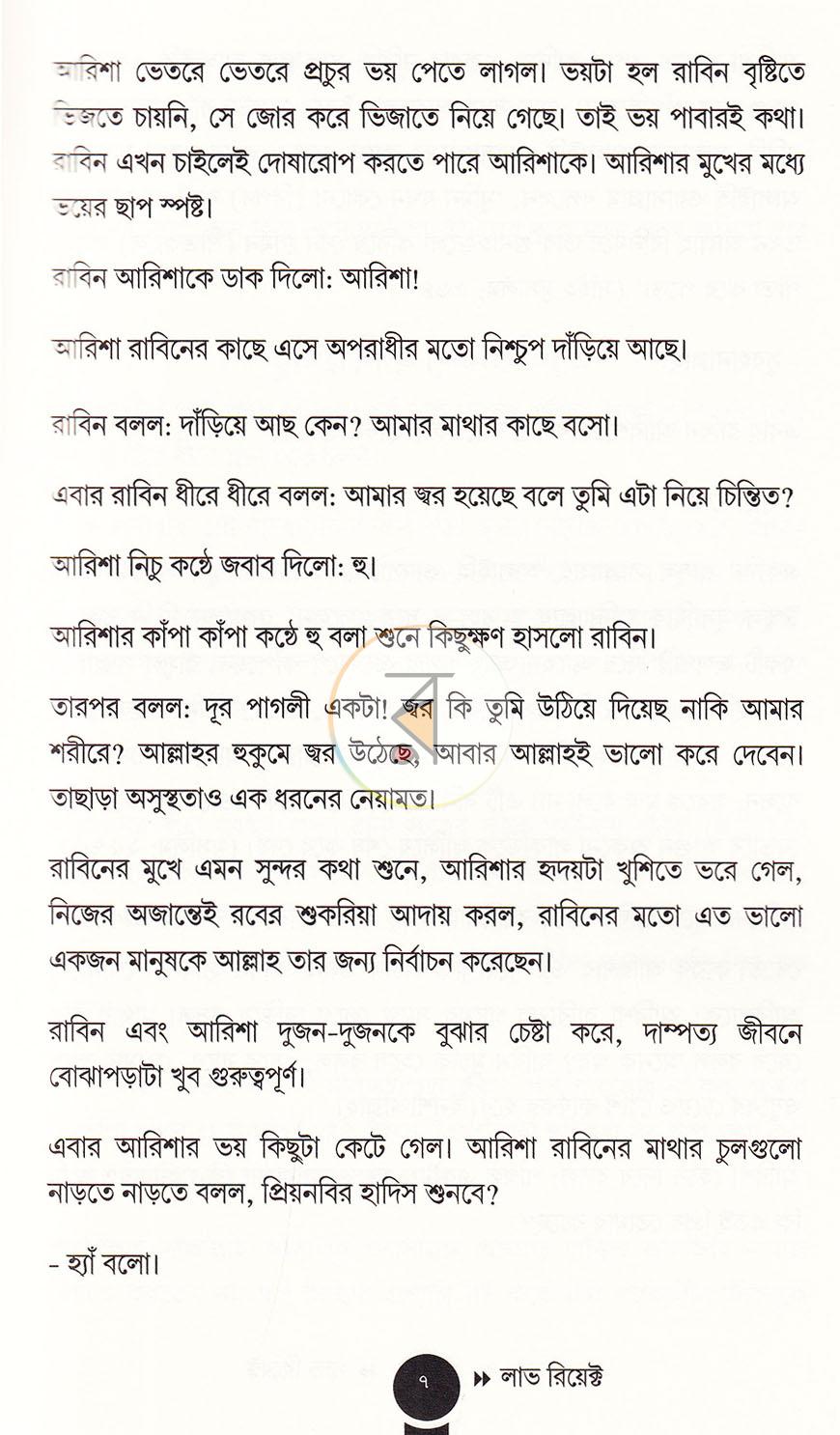 পাতা 6