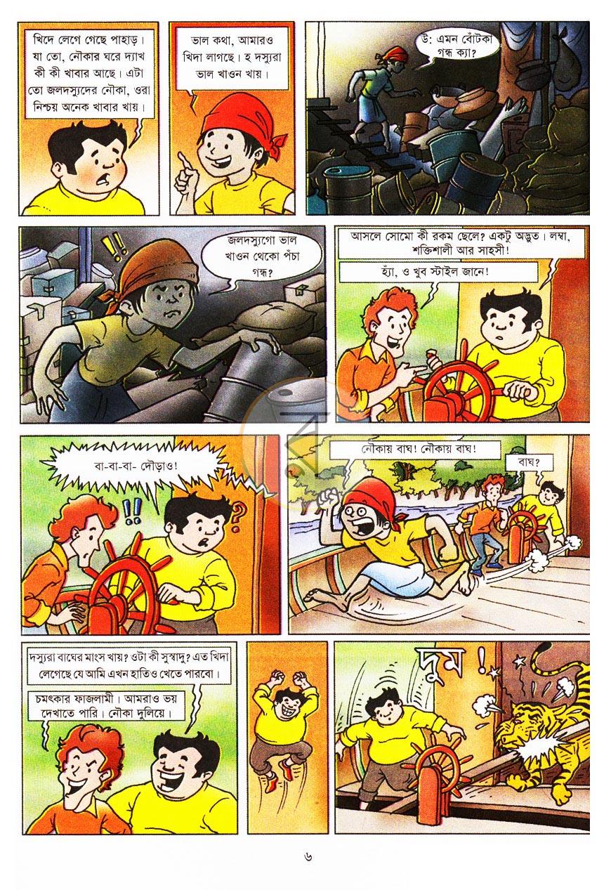 পাতা 3