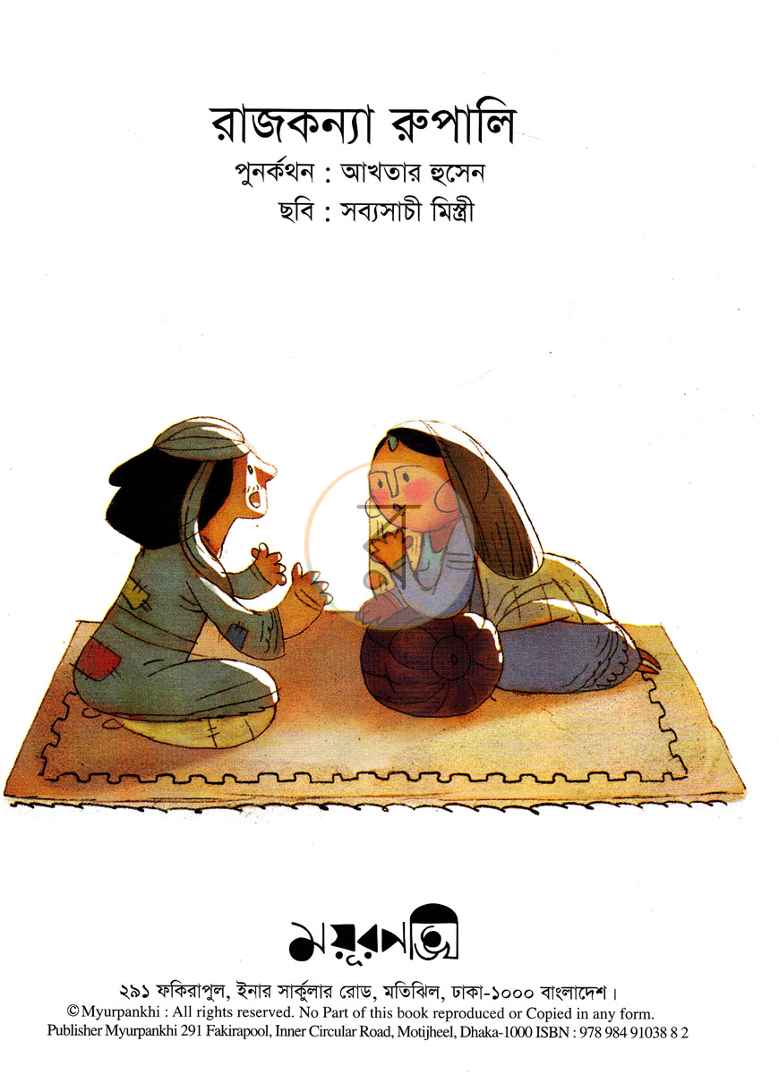 পাতা 1
