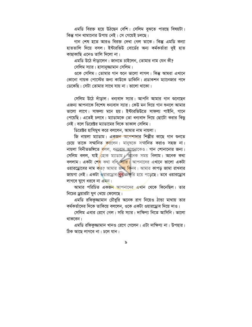 পাতা 5