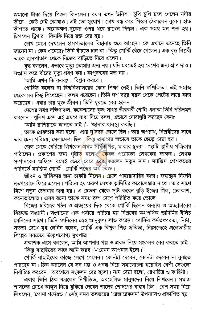 পাতা 3