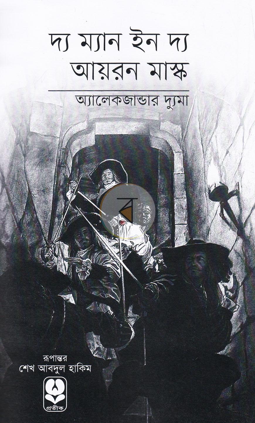 পাতা 1