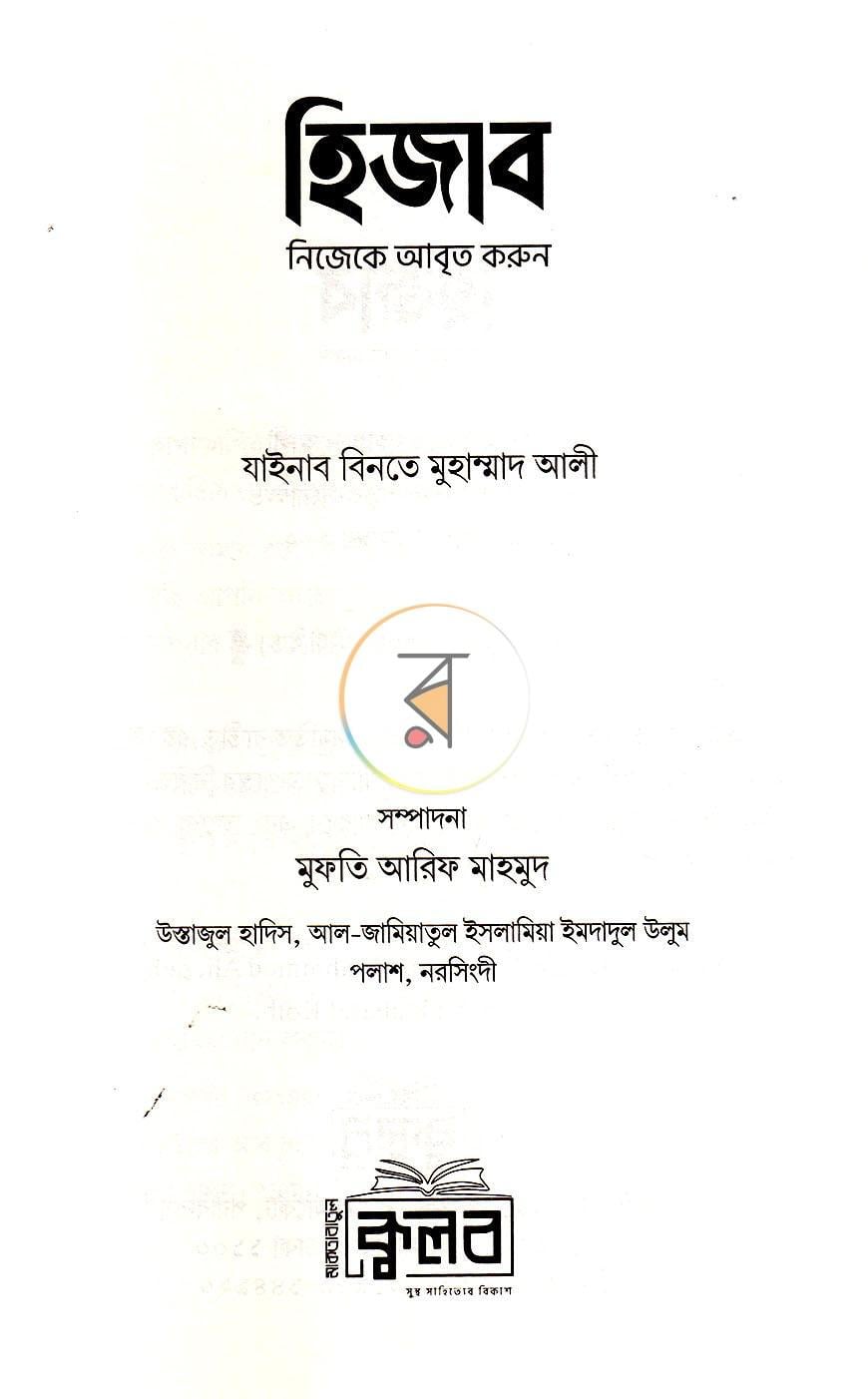 পাতা 2