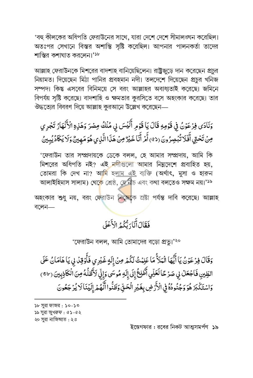 পাতা 15