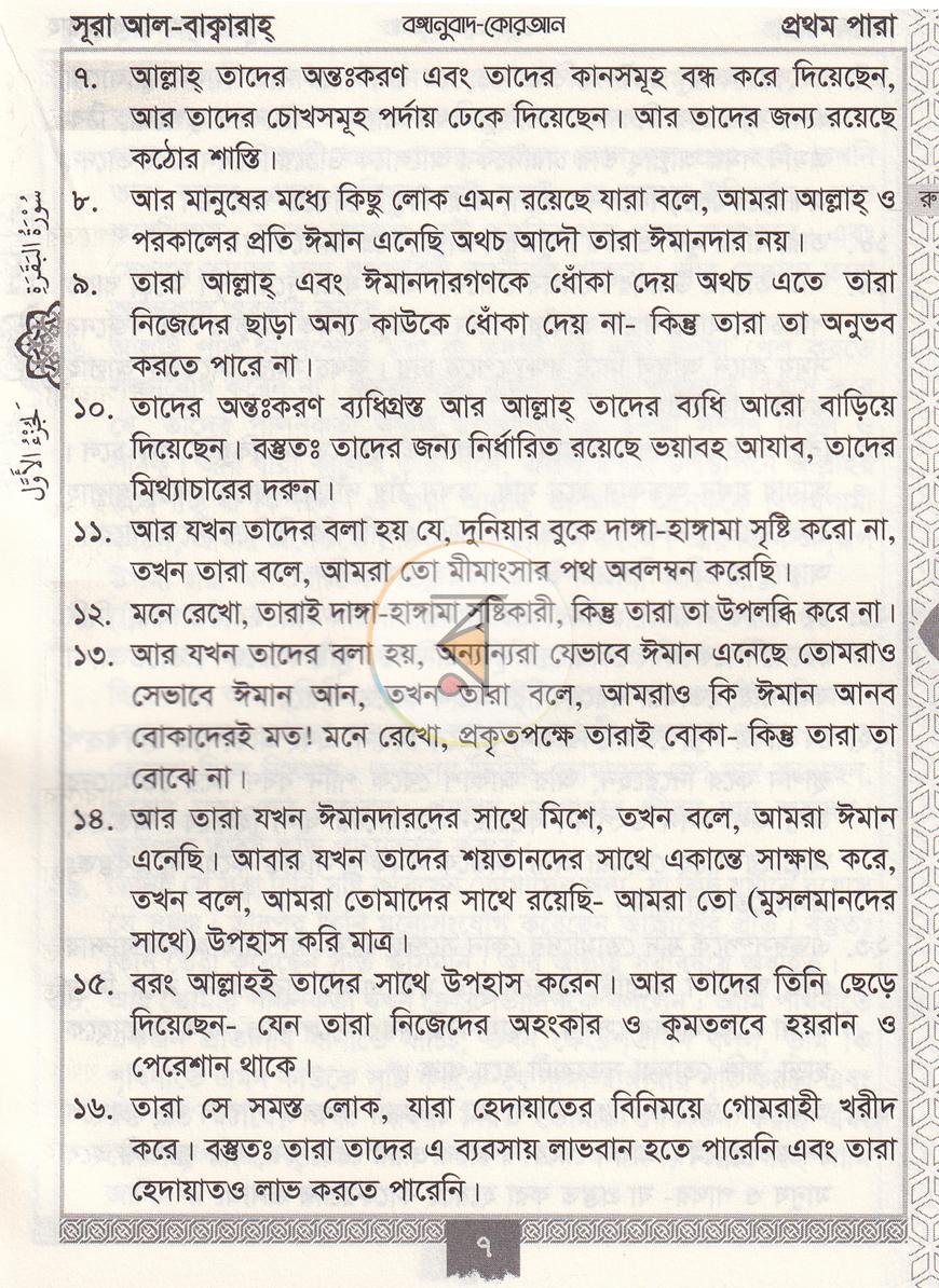 পাতা 6