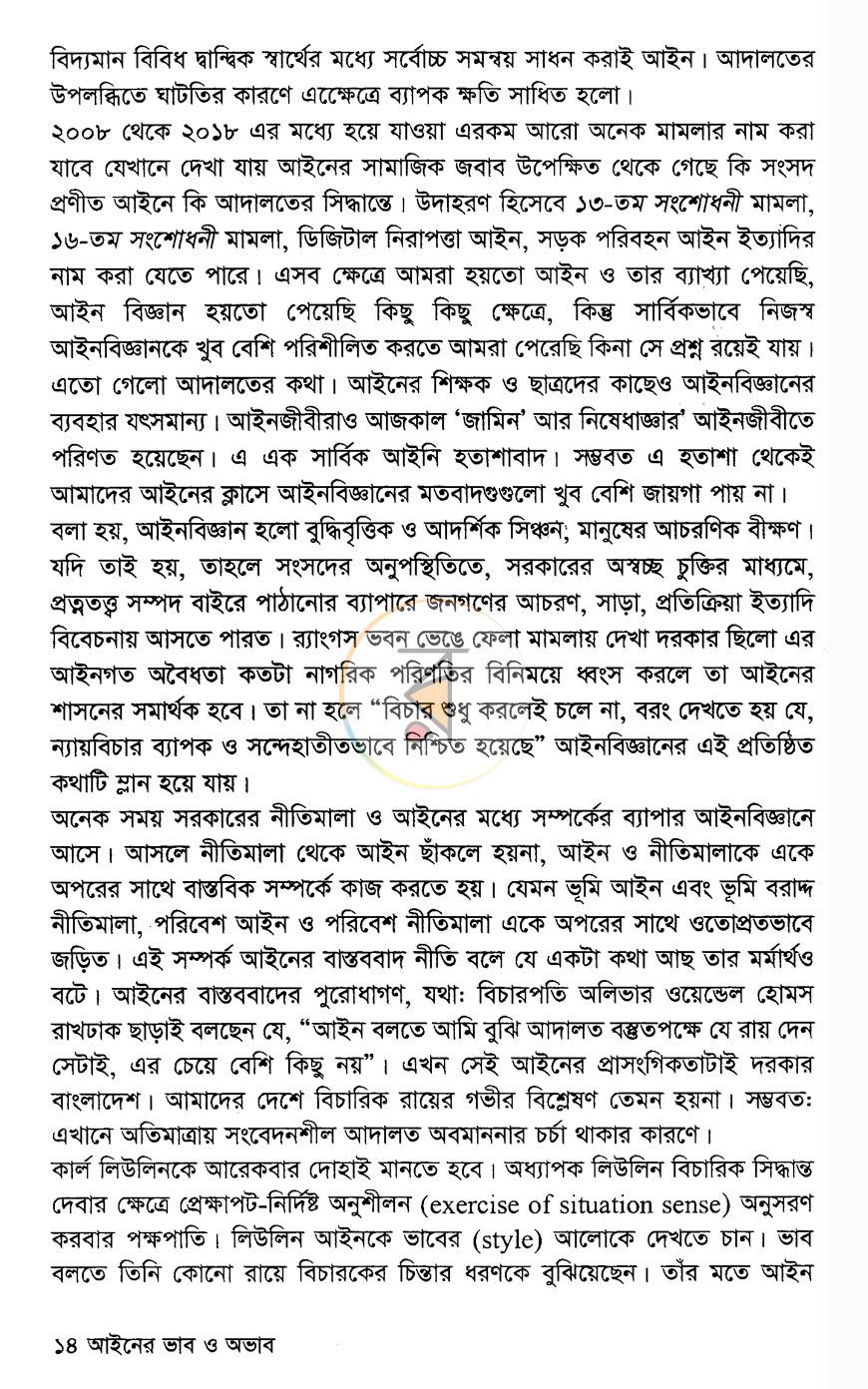 পাতা 10