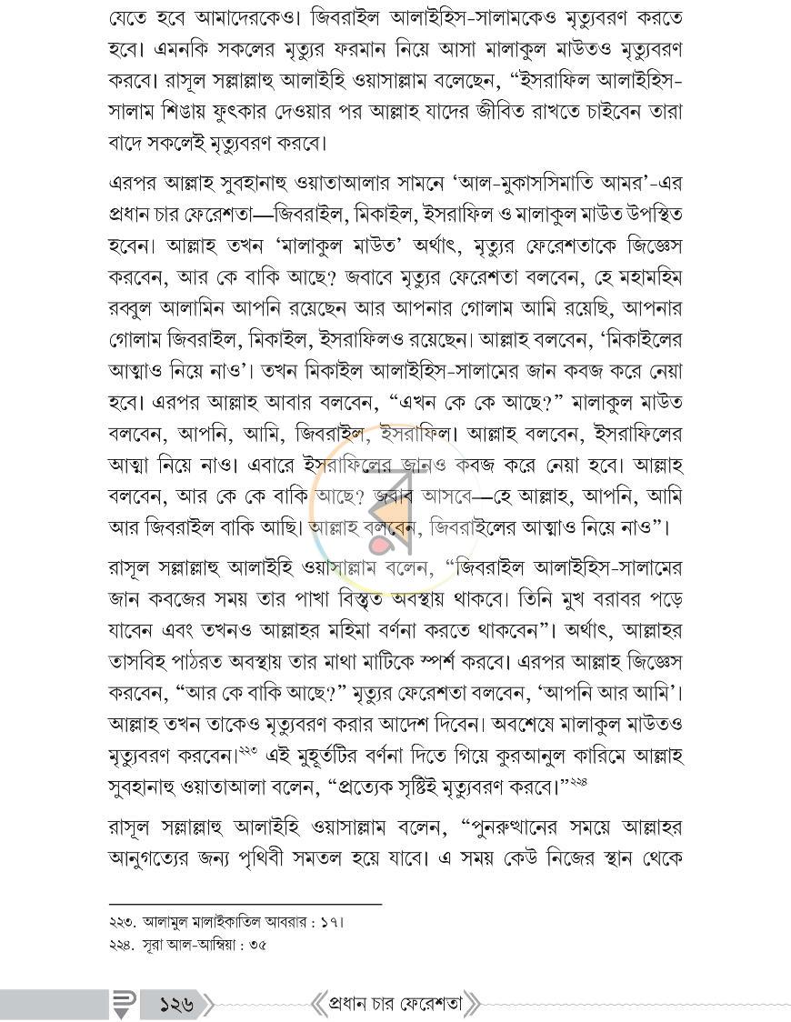 পাতা 9