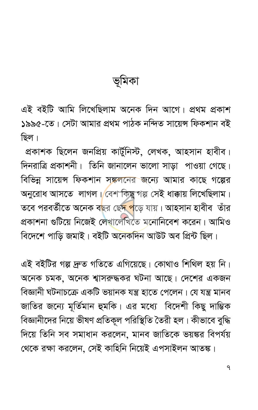 পাতা 2