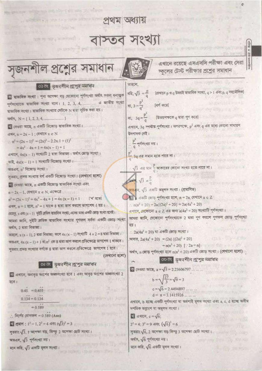 পাতা 1
