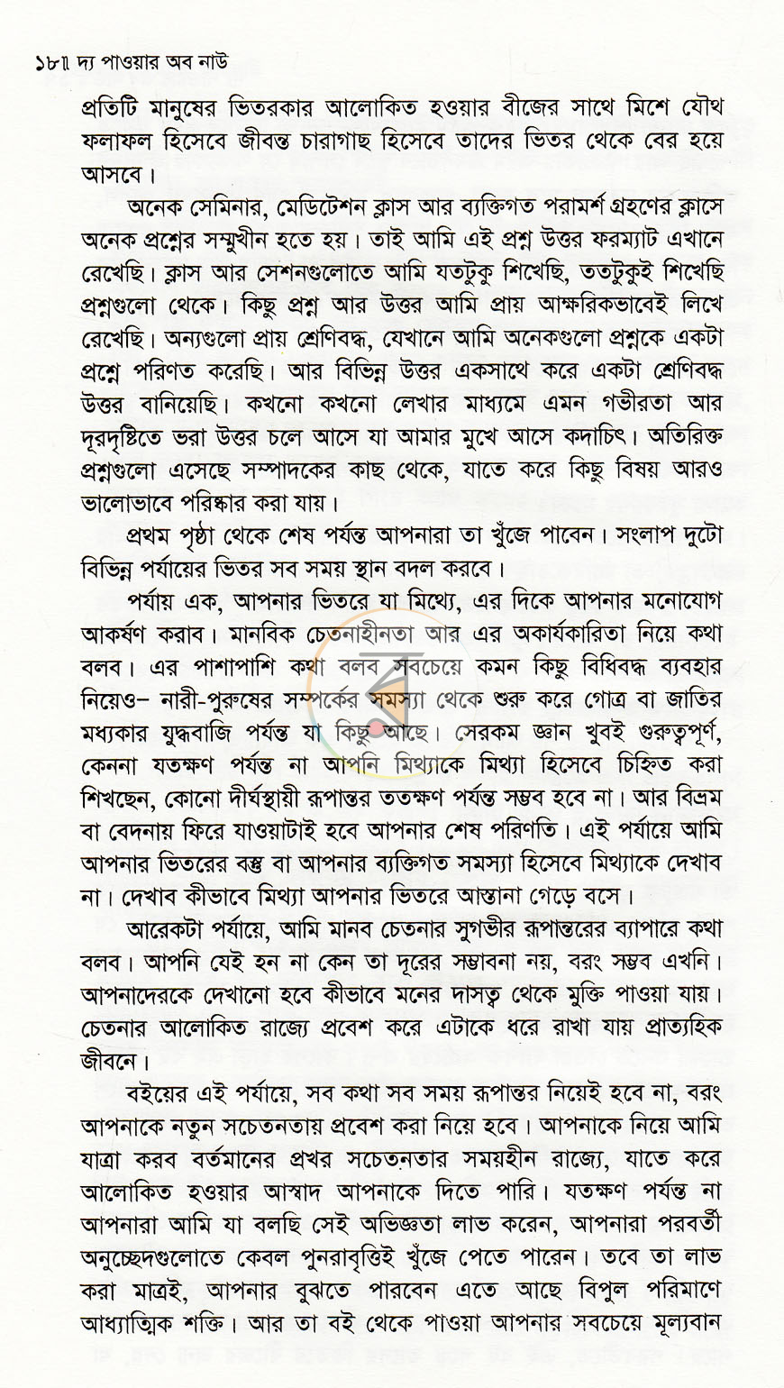 পাতা 11
