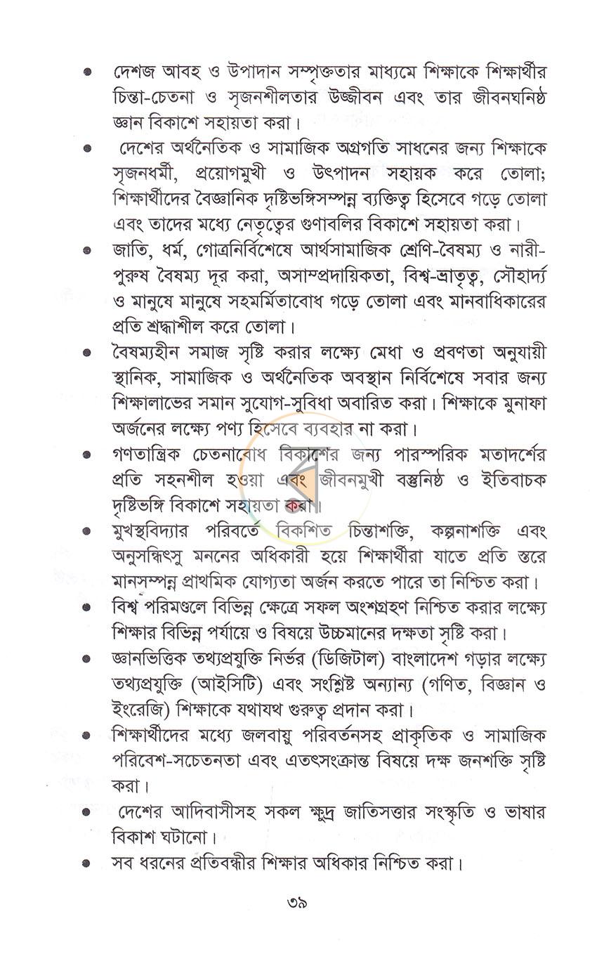 পাতা 20