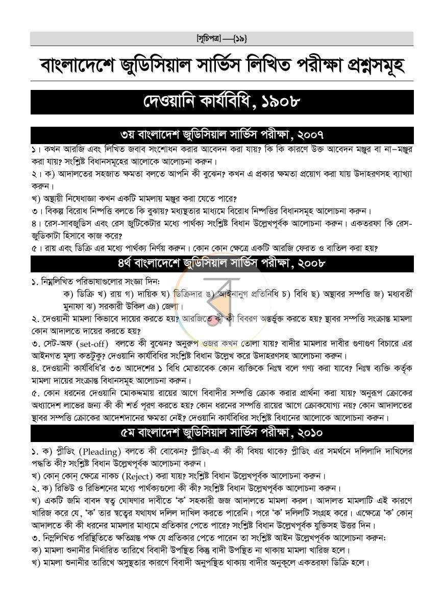 পাতা 17