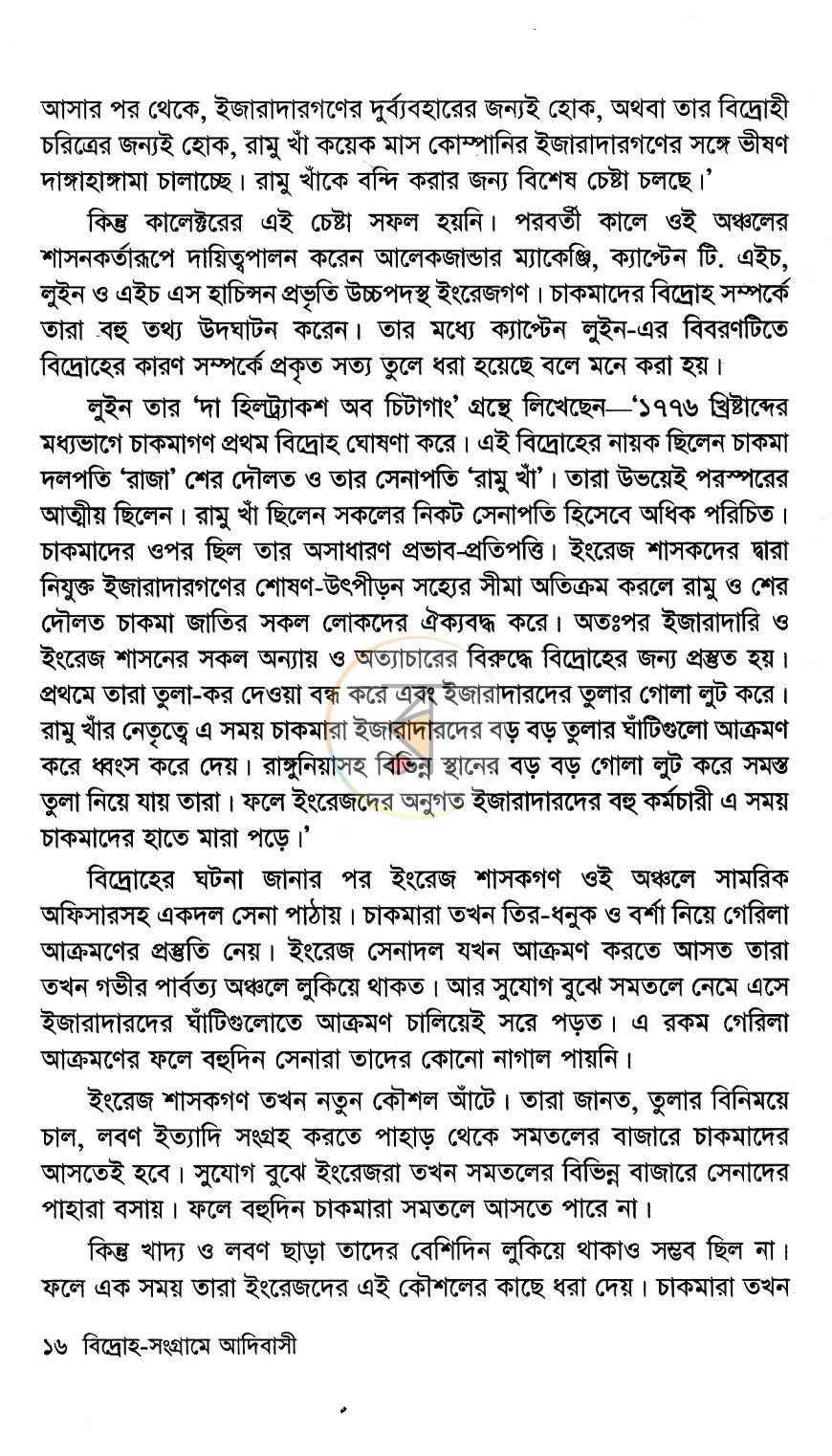 পাতা 10
