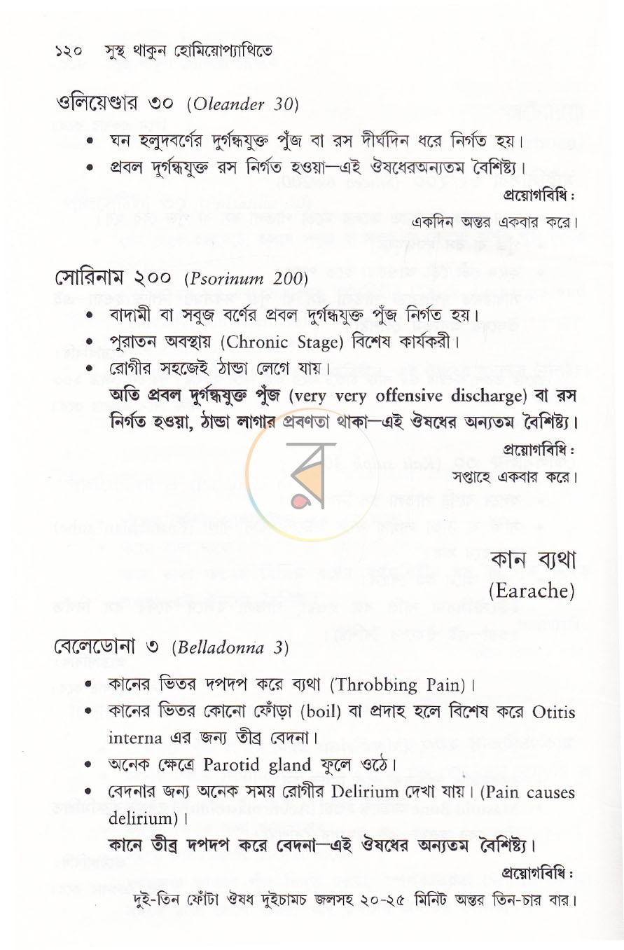 পাতা 14