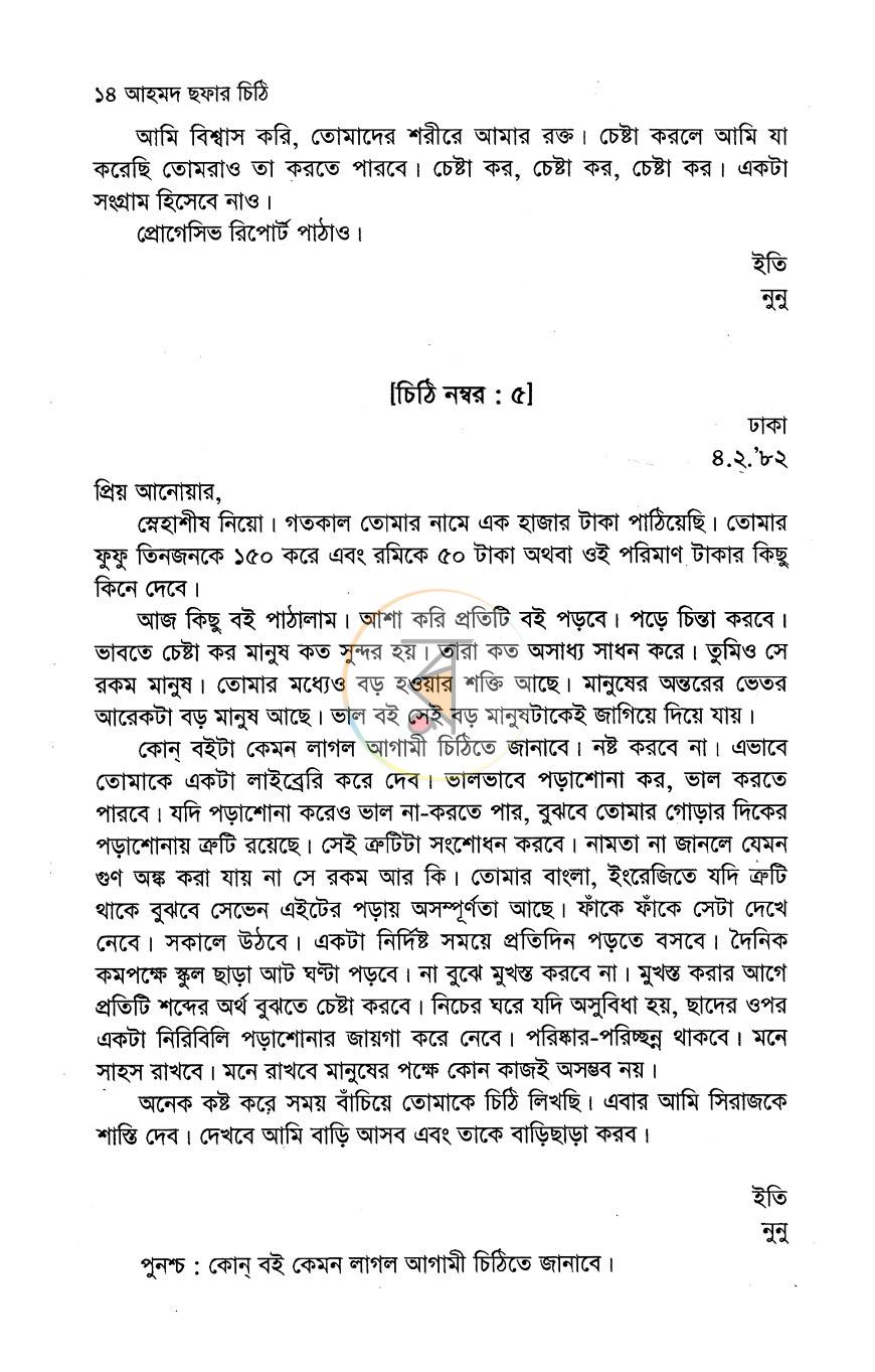 পাতা 9