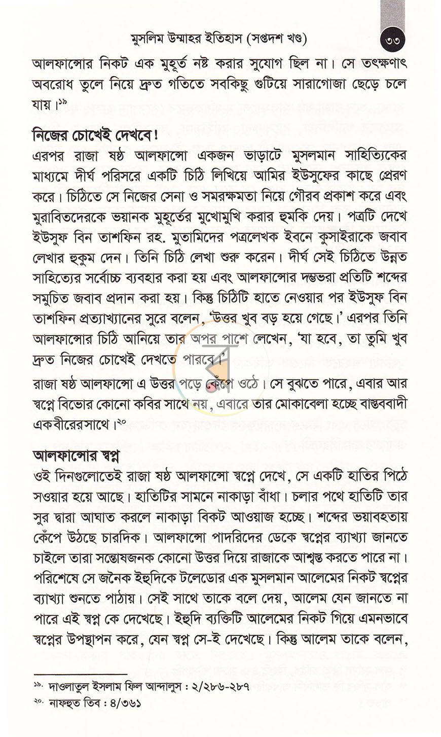 পাতা 39