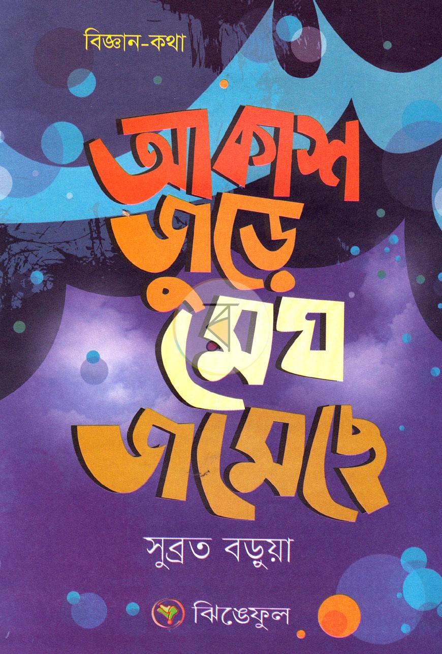 পাতা 2