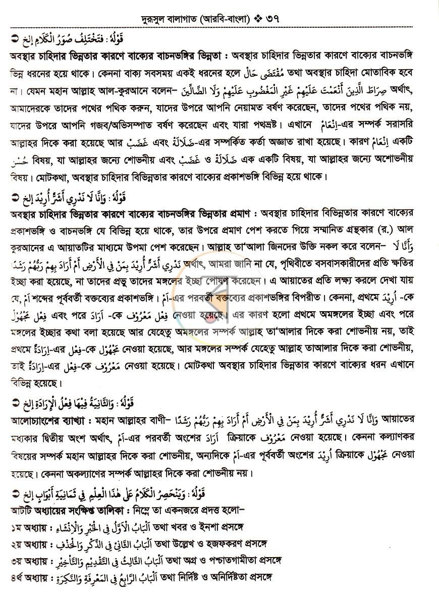 পাতা 16