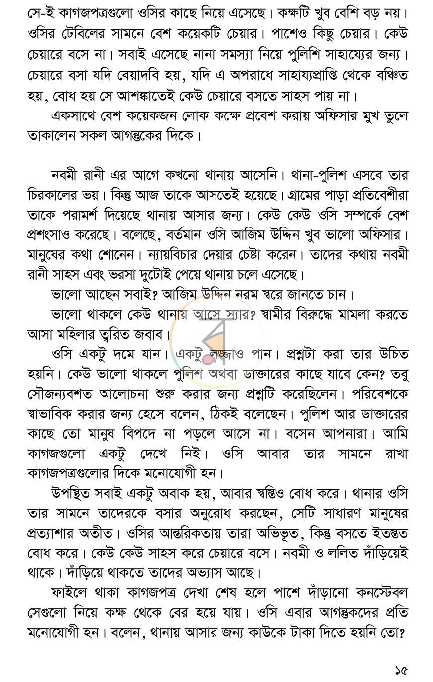 পাতা 11