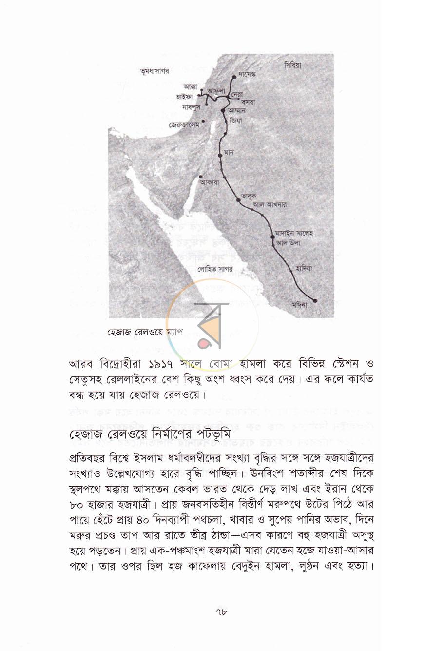 পাতা 17