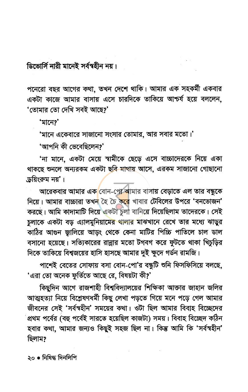 পাতা 12