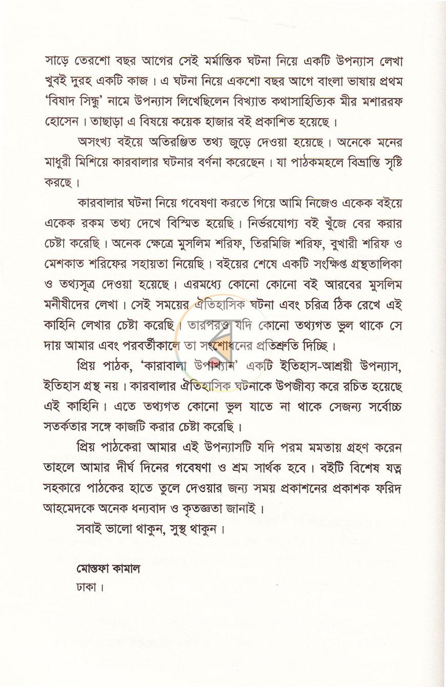 পাতা 6