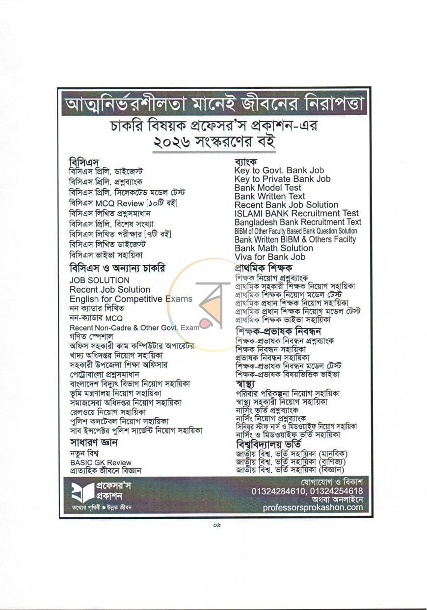 পাতা 7