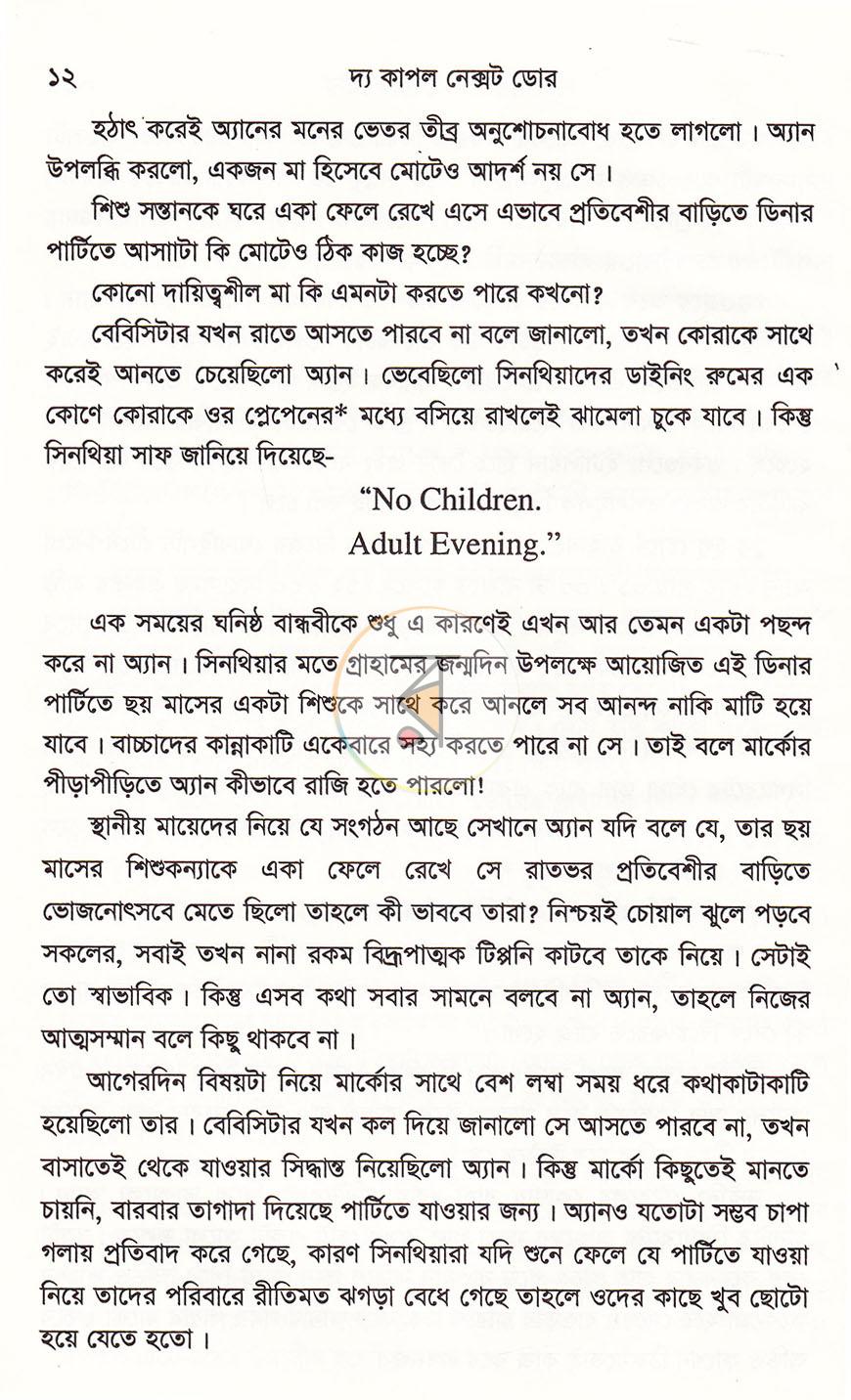 পাতা 6