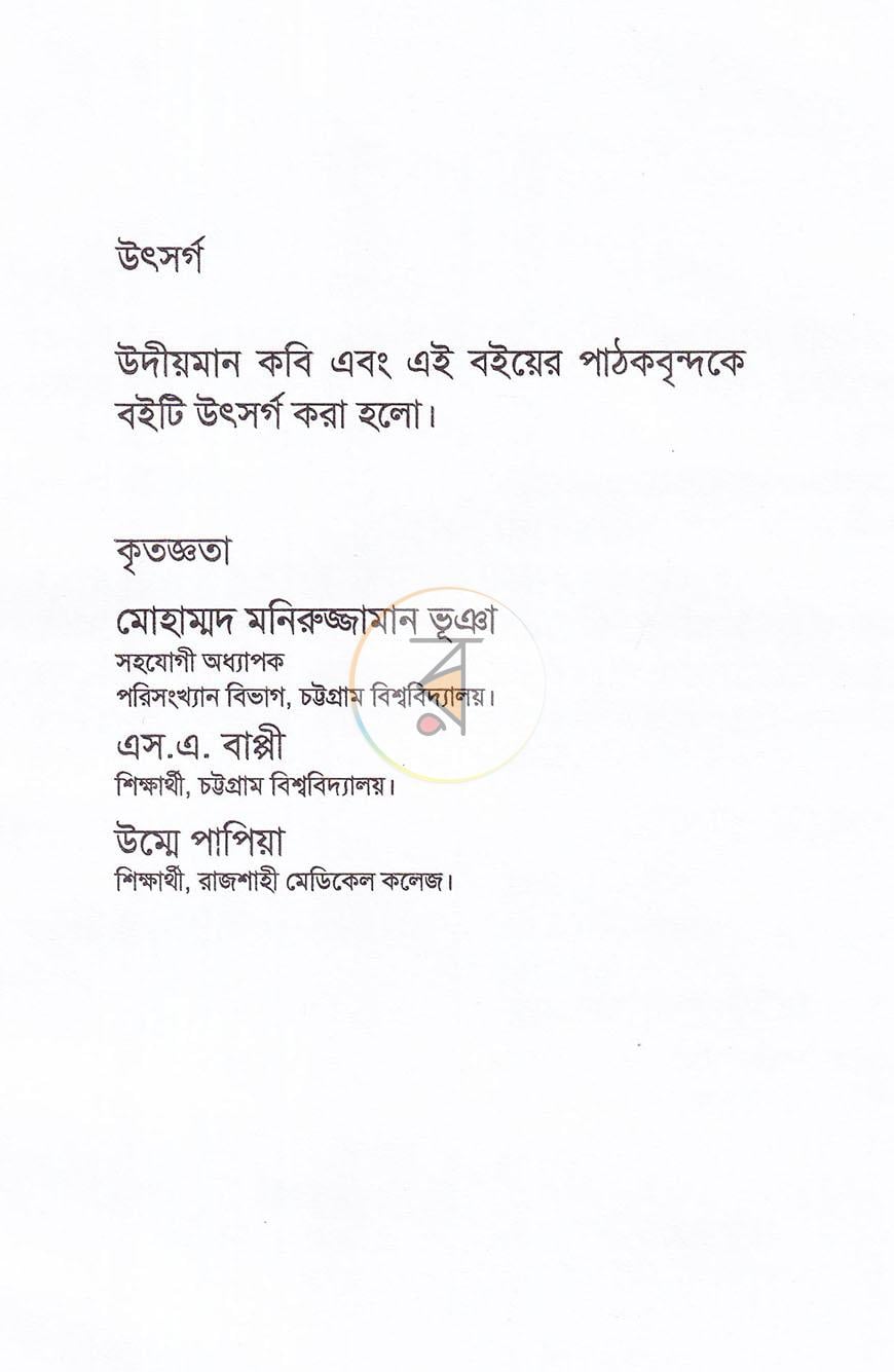পাতা 3