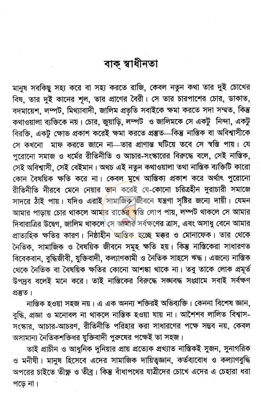 পাতা 4