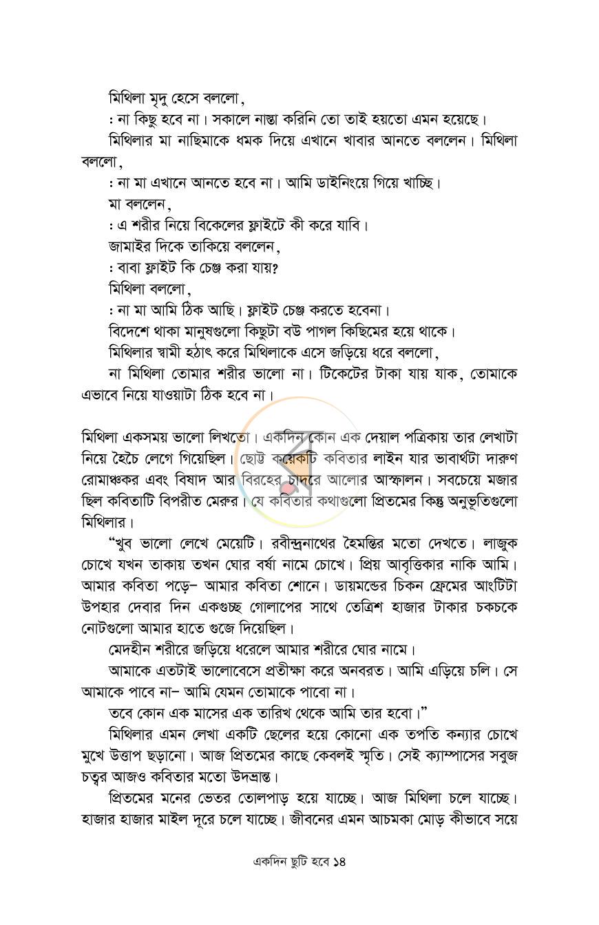 পাতা 9