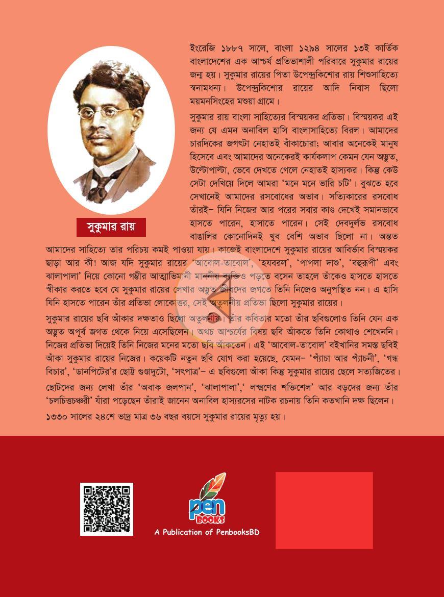 পাতা 5