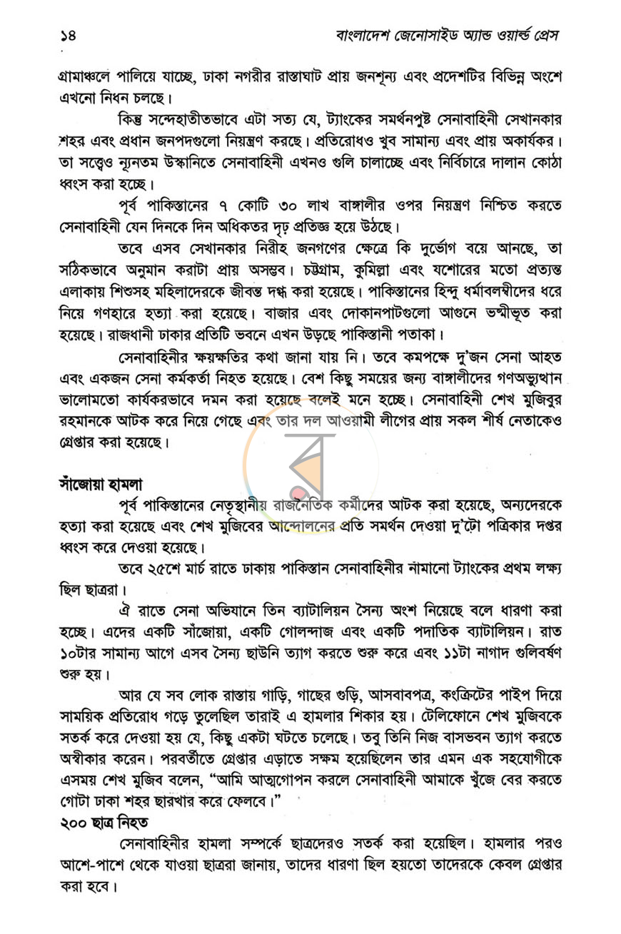 পাতা 11