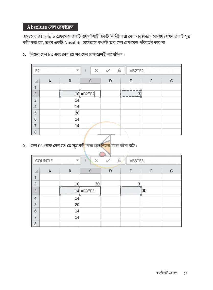 পাতা 15