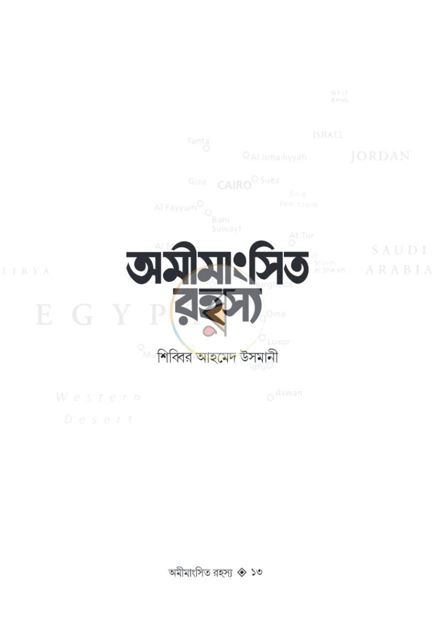 পাতা 11