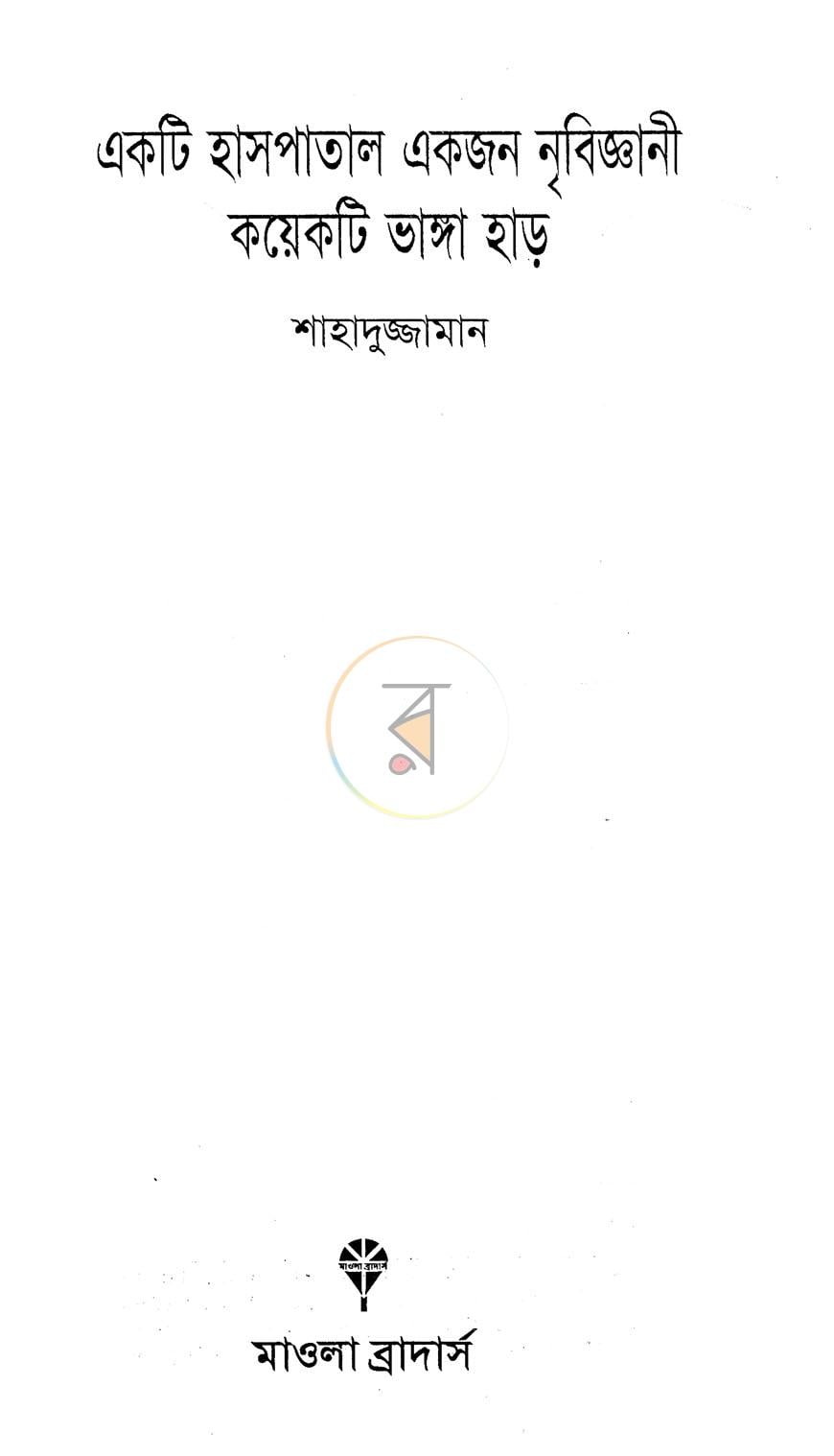 পাতা 2
