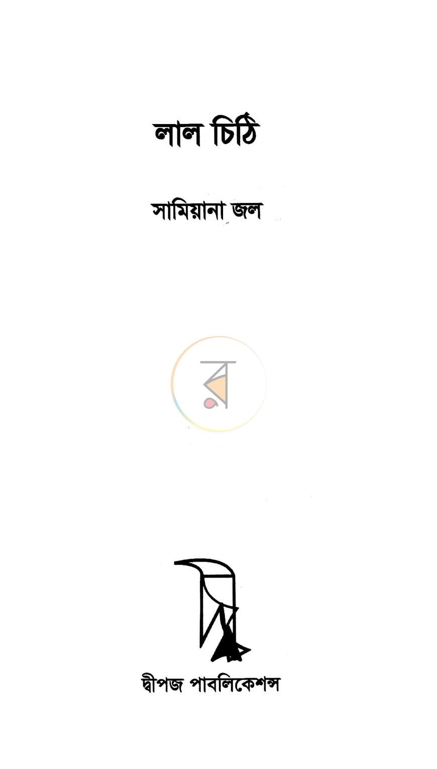 পাতা 1