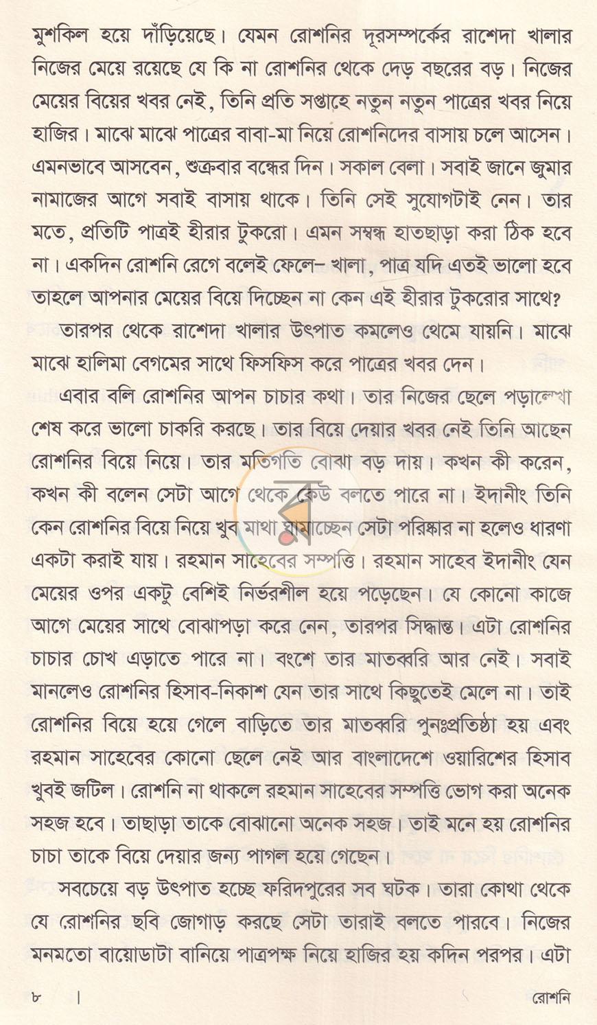 পাতা 3