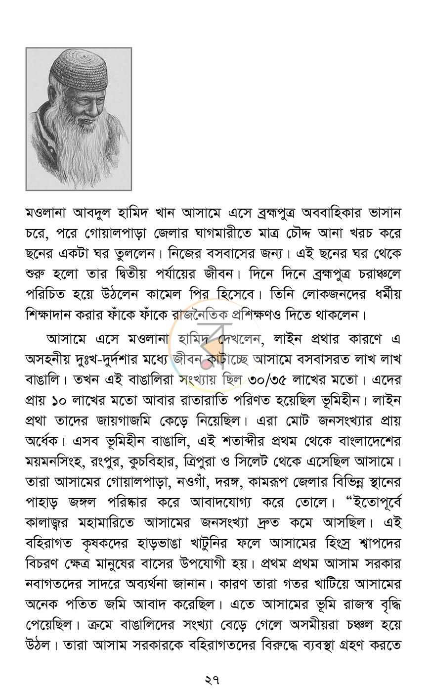 পাতা 19
