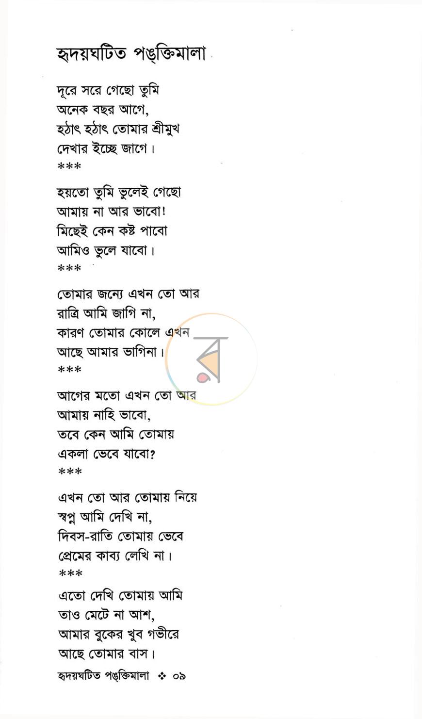 পাতা 4