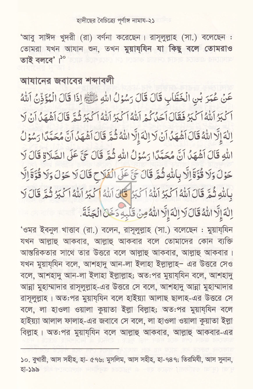 পাতা 12