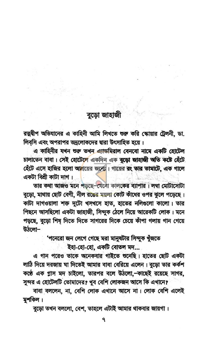 পাতা 3