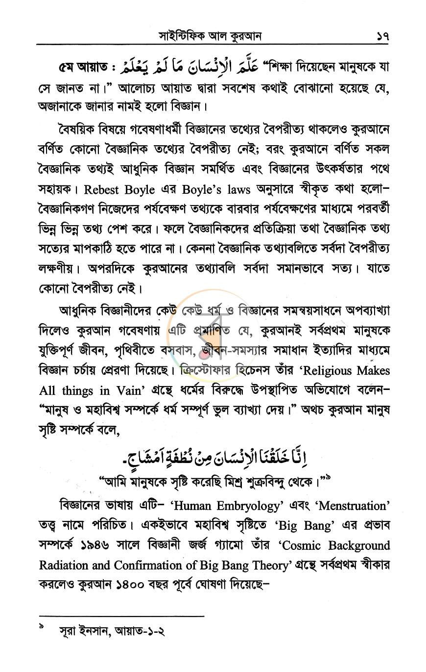 পাতা 10