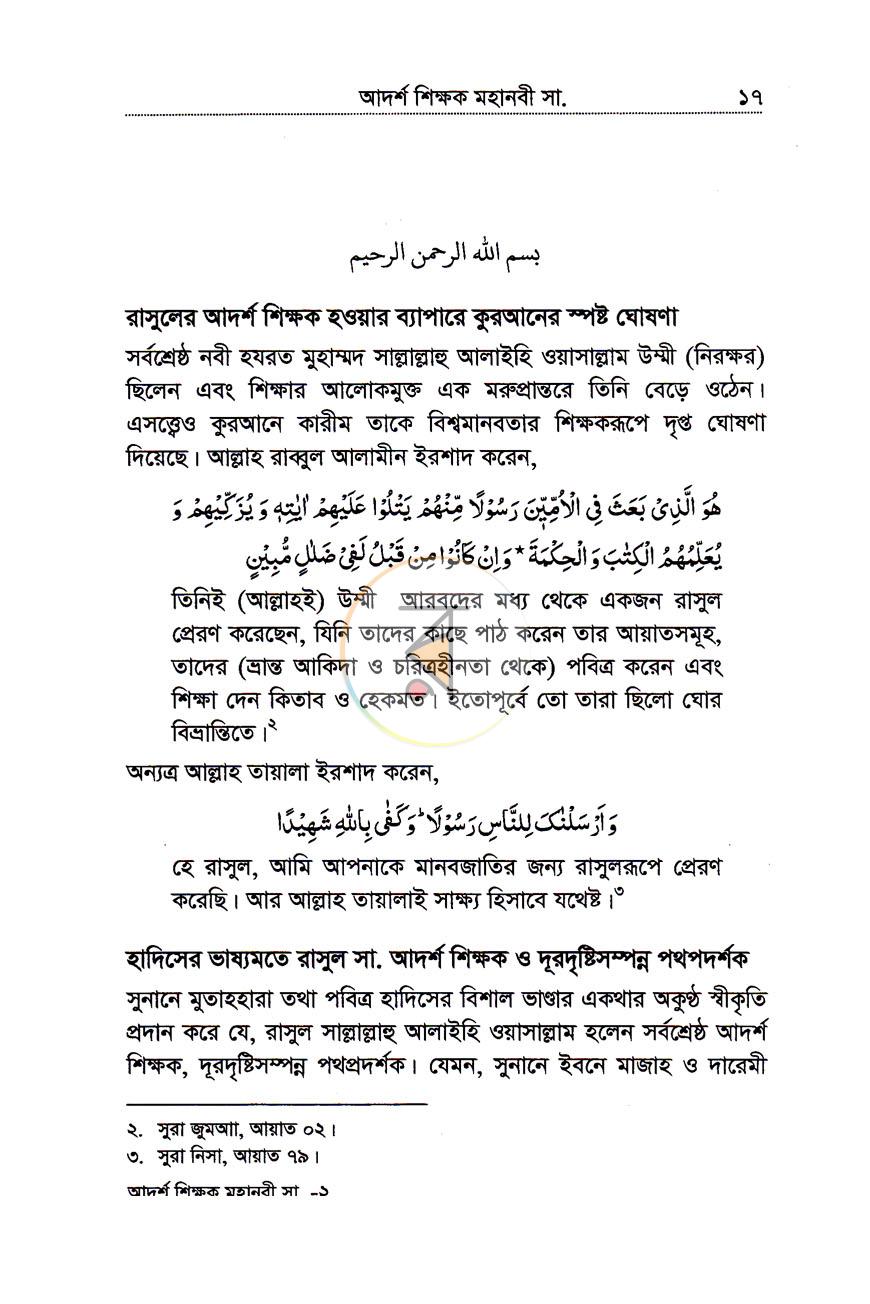 পাতা 5