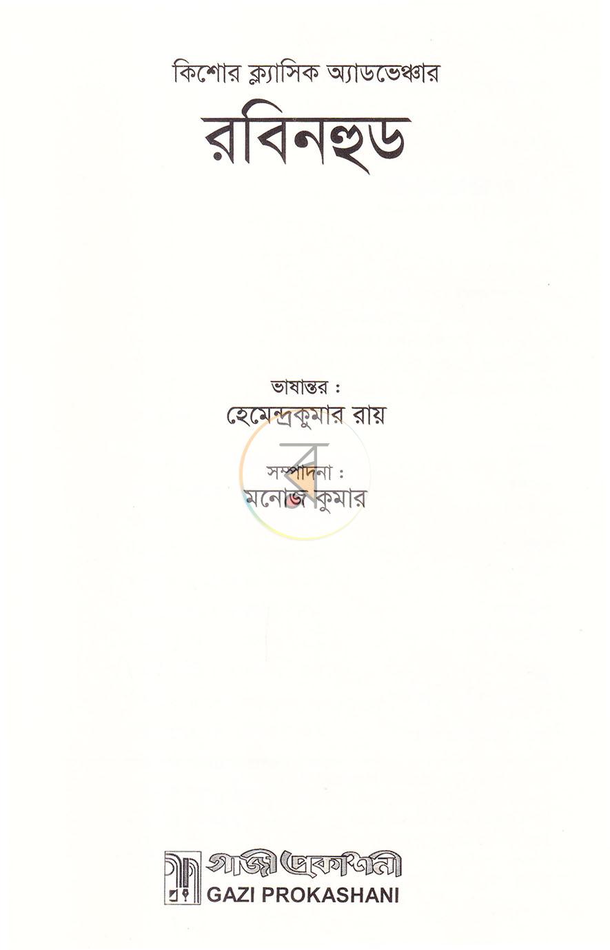 পাতা 2