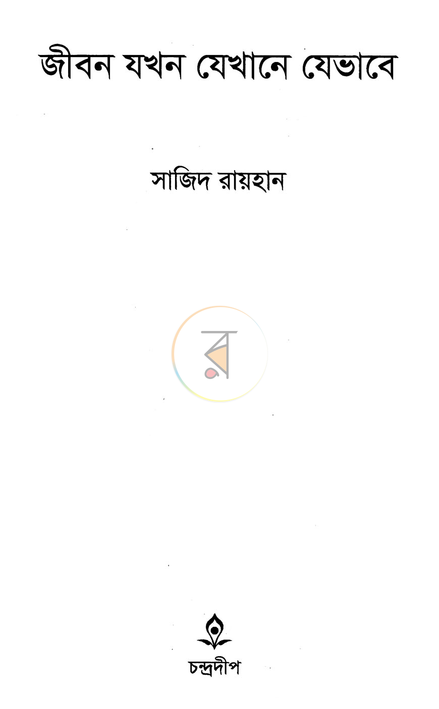 পাতা 2