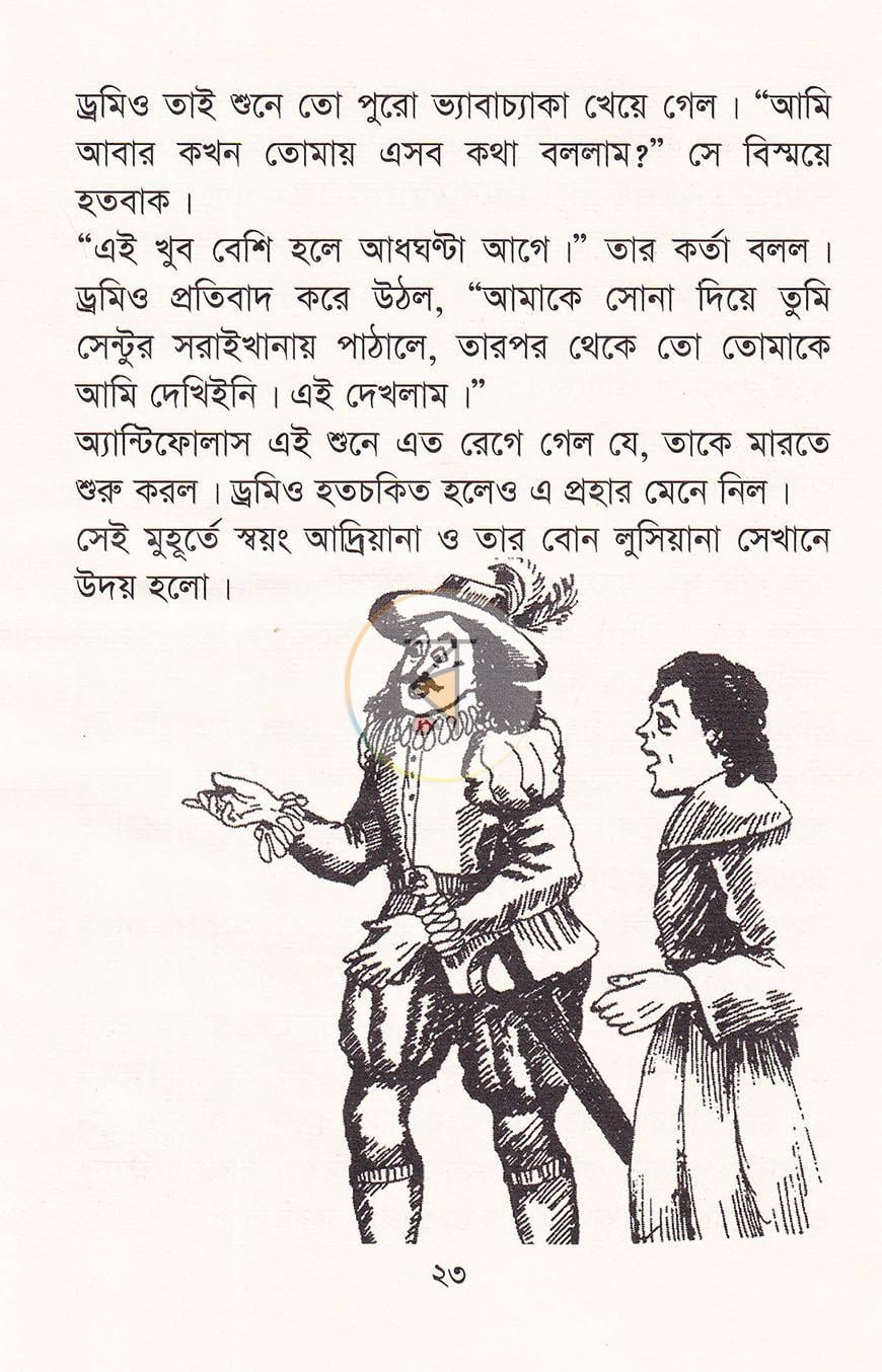 পাতা 7
